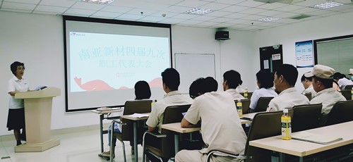 PG电子四届九次职工代表大会顺利召开(图1)